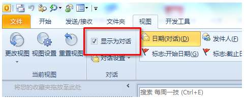 outlook2016使用教程技巧，outlook2016数据文件设置