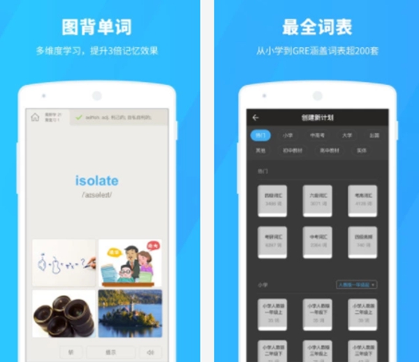 十大学英语APP排行榜，学英语的软件哪个好用app